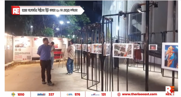 News coverage from RiseEast বাংলা (streetculture 3.0)